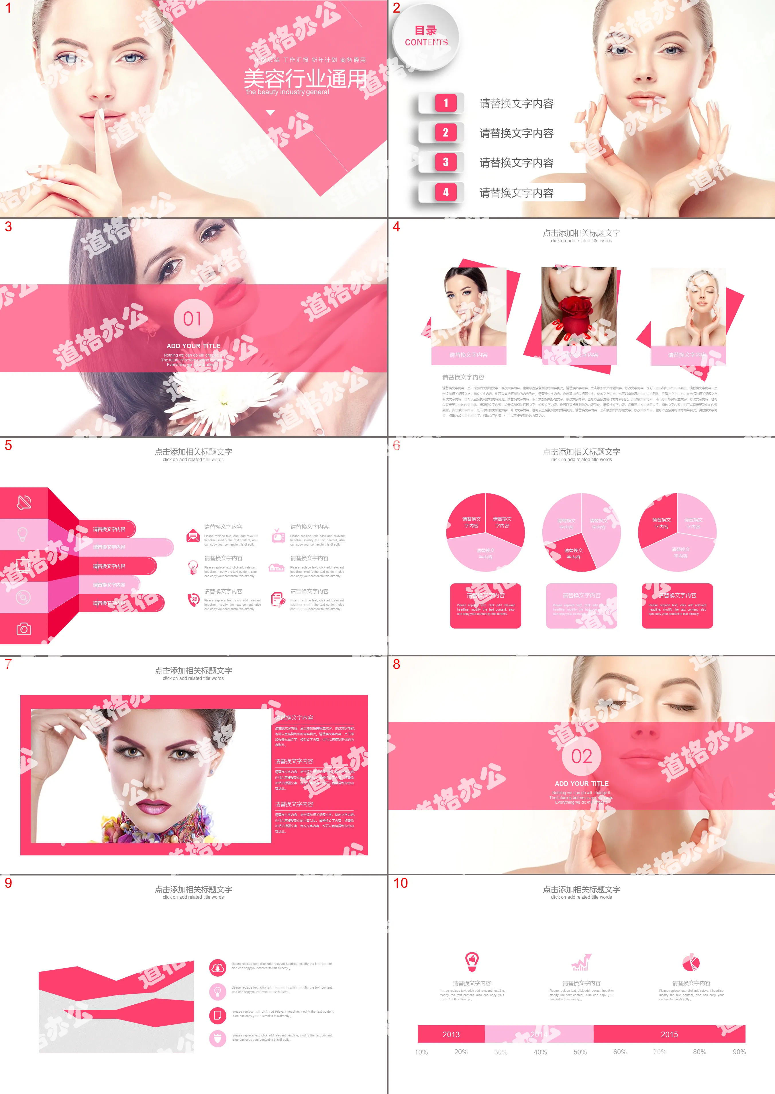 General PPT template for the beauty industry with a beautiful sister background