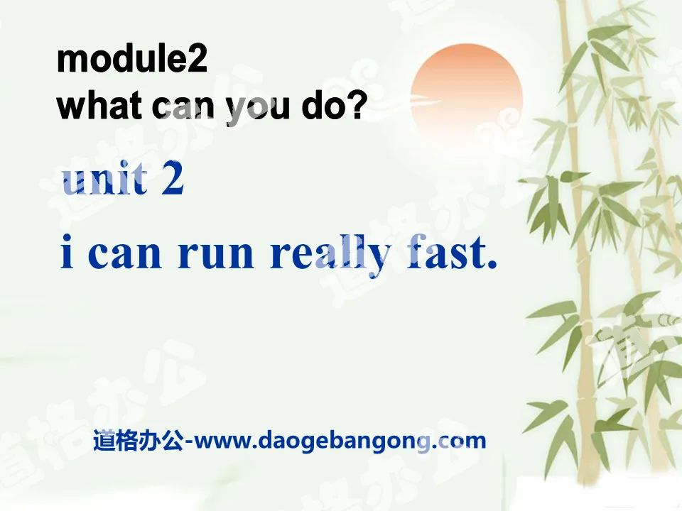 《I can run really fast》What can you do PPT课件4
