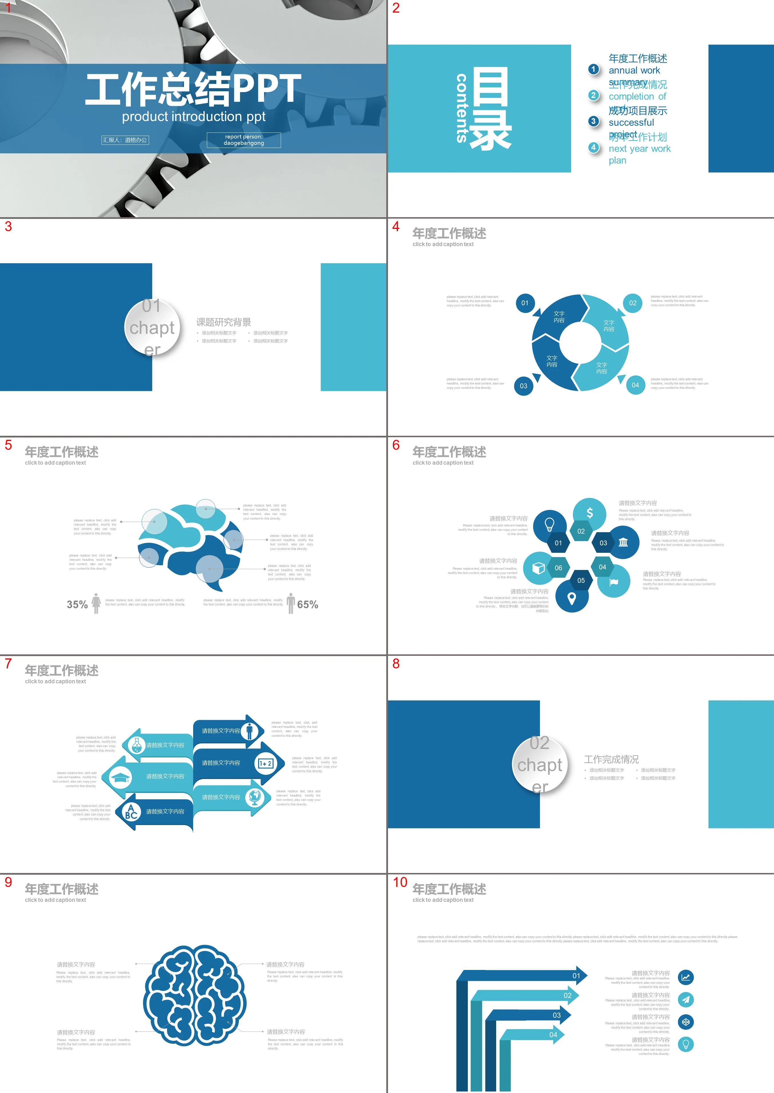 Metal gear background mechanical PPT template