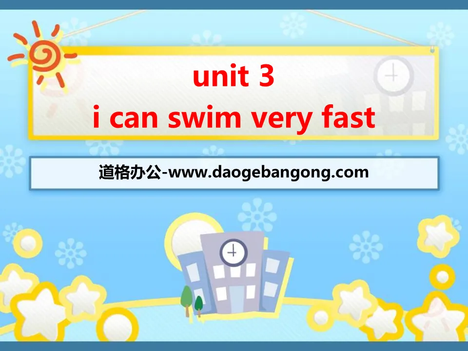 《I can swim very fast》PPT