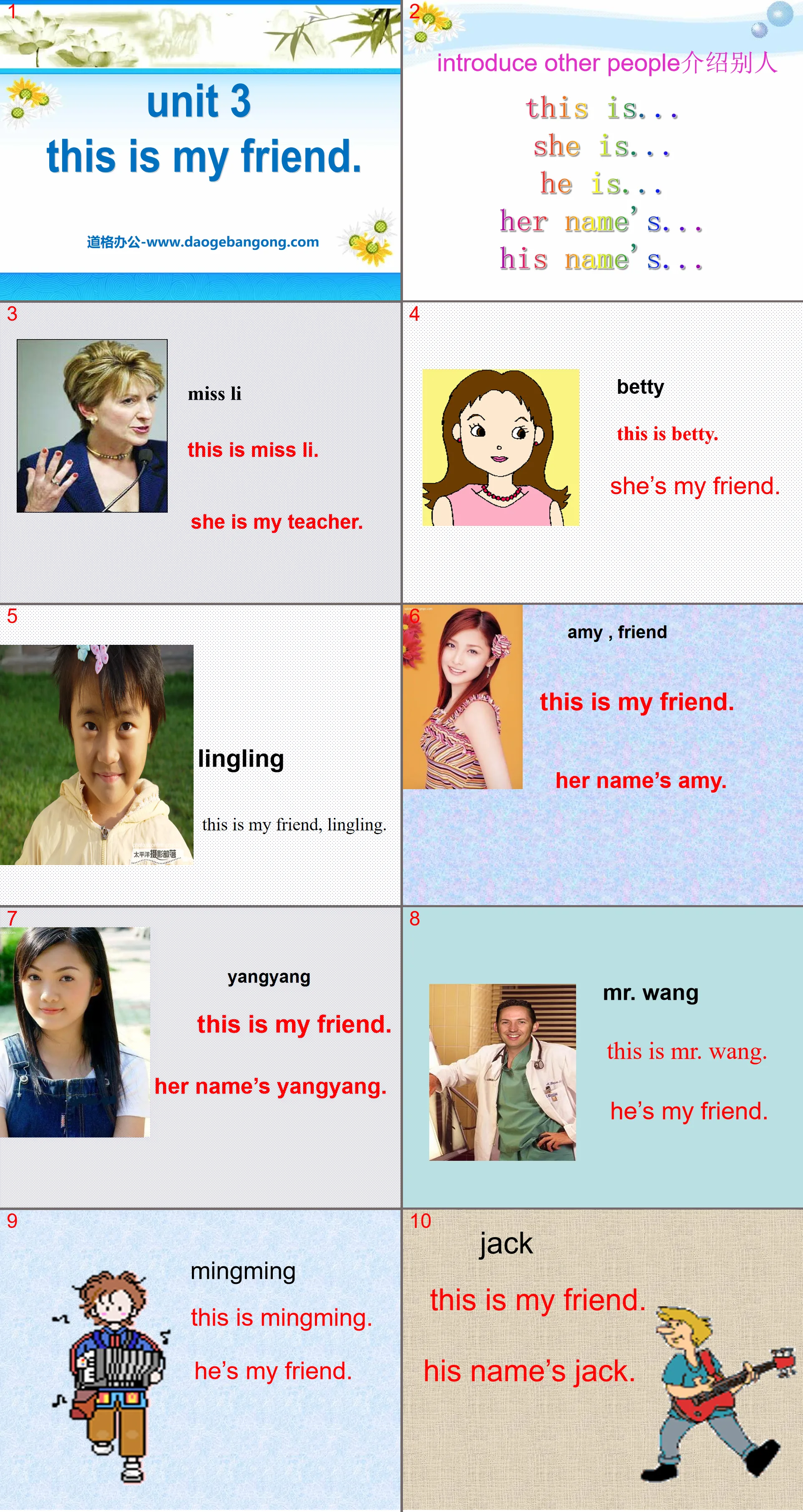 "This is my friend" PPT courseware