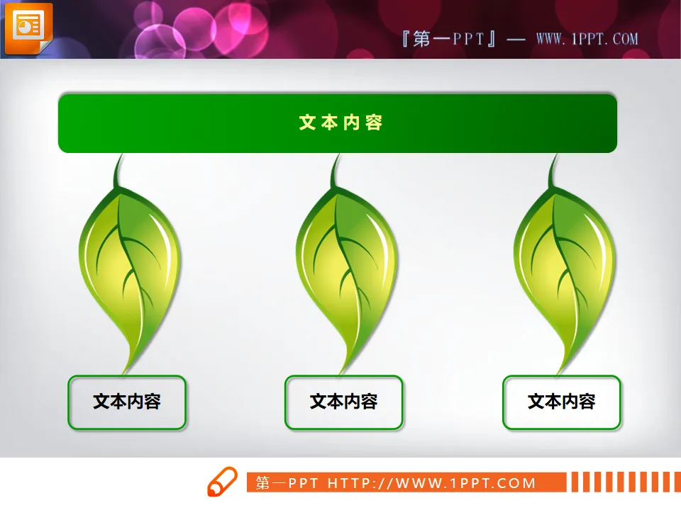 Green leaves background juxtaposition relationship PPT chart material download