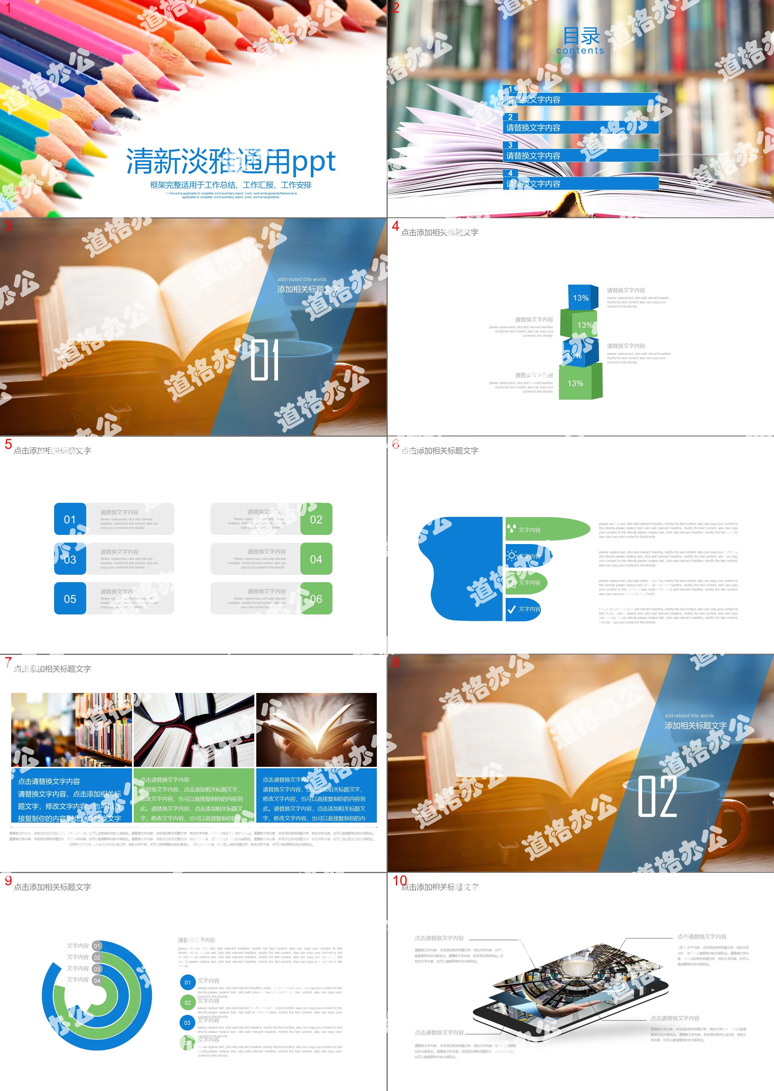 Education and training PPT template with colored pencil background