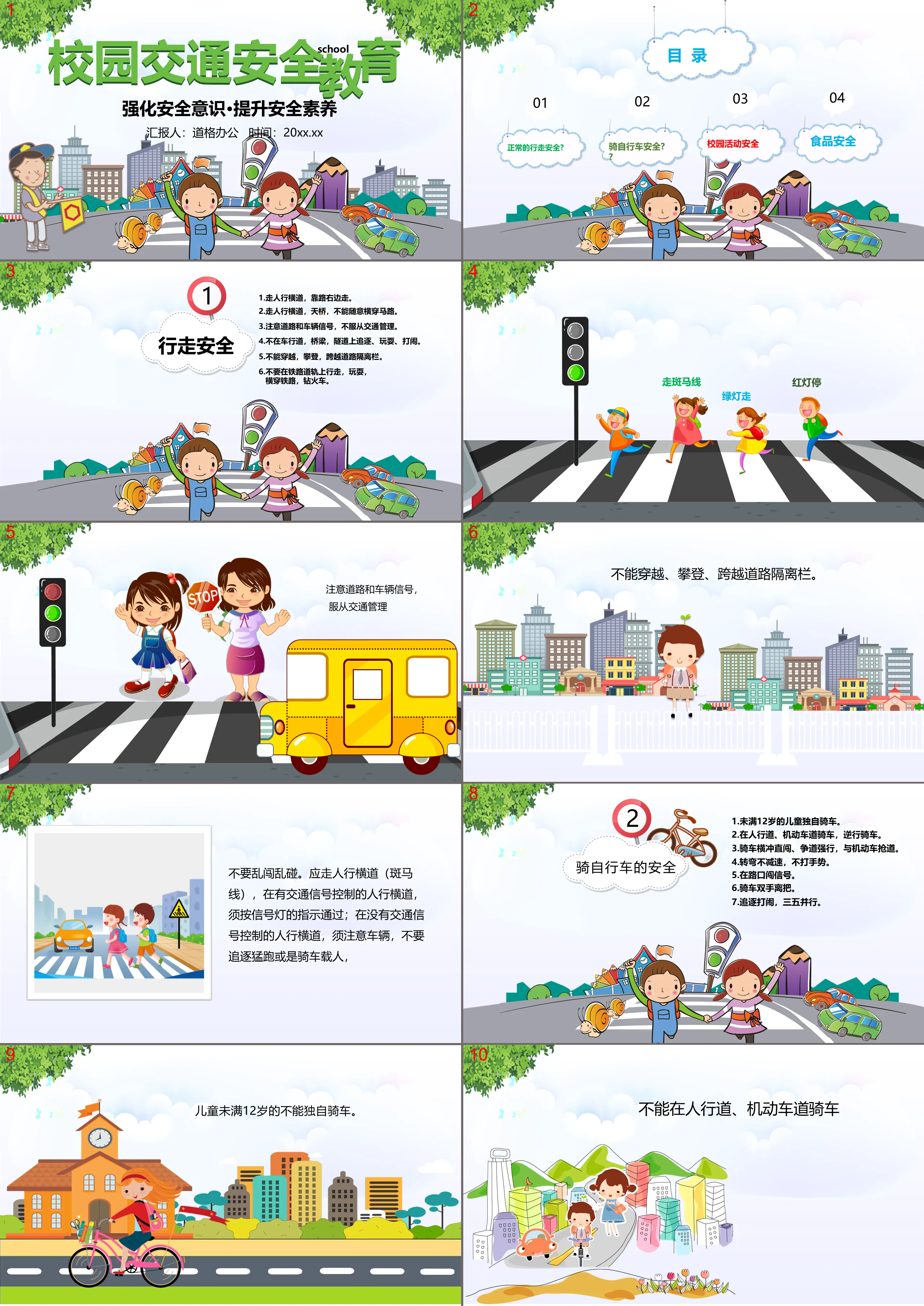 Cartoon campus traffic safety education PPT template