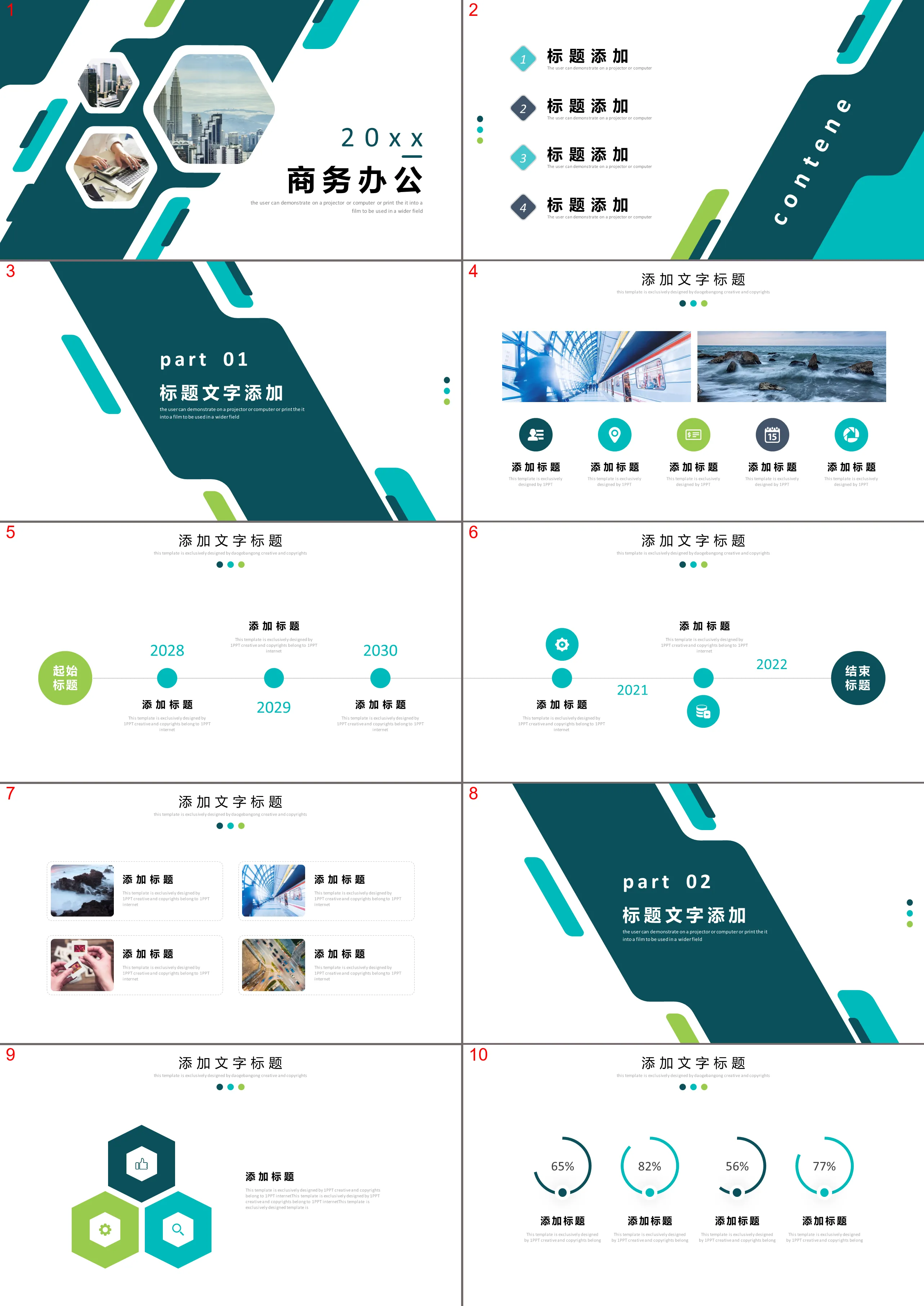 綠色幾何圖案背景的商務辦公室PPT範本下載