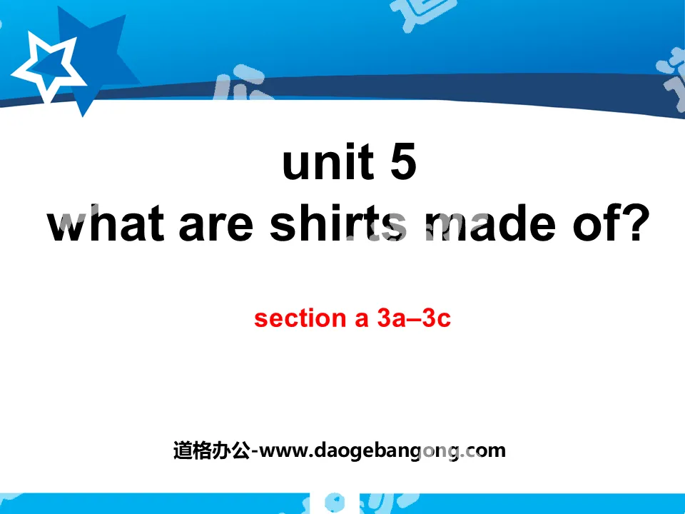"What are the shirts made of?" PPT courseware 17