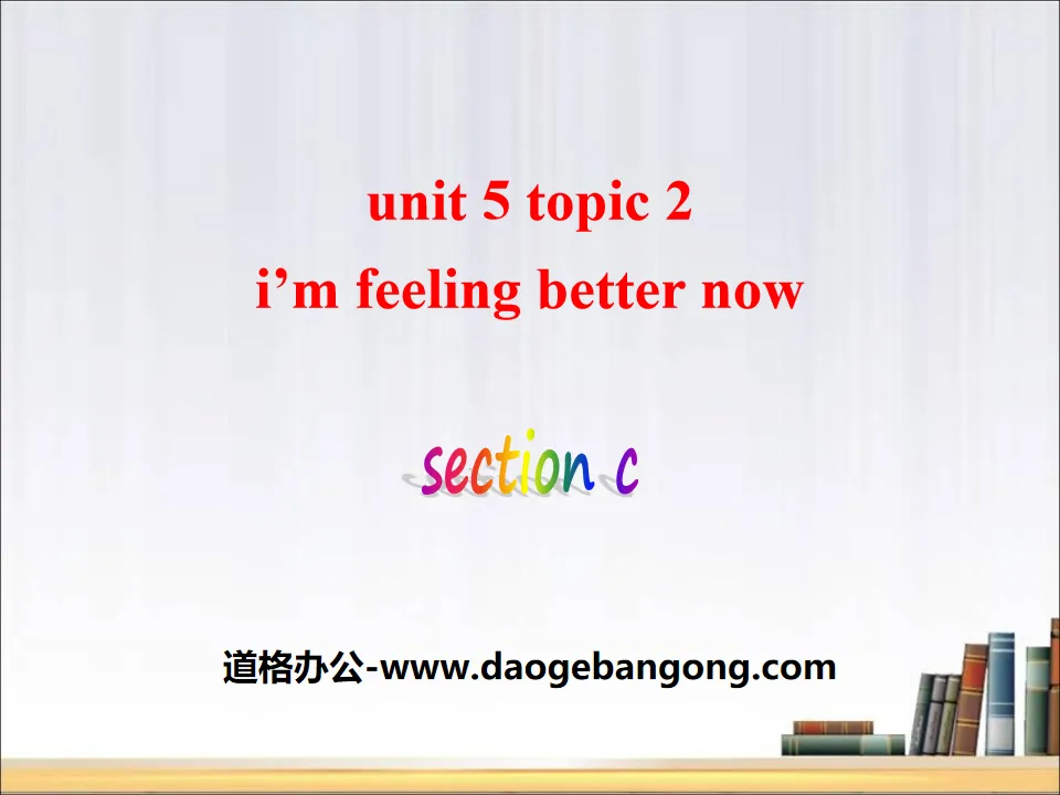 《I'm feeling better now》SectionC PPT
