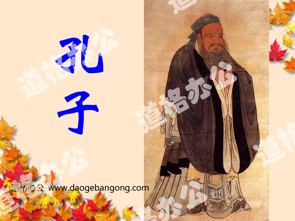 "Confucius' Apprenticeship" PPT teaching courseware download 5