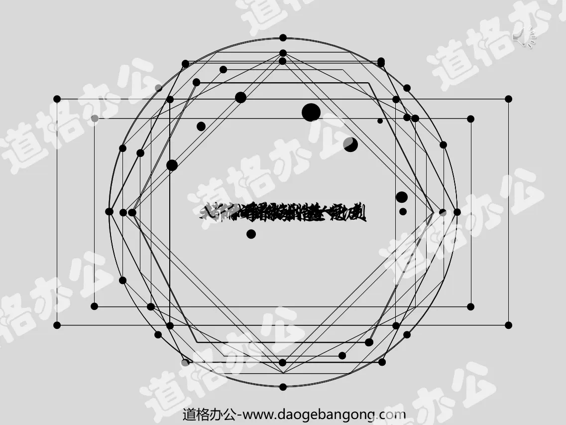 仿蘋果線條開場PPT動畫