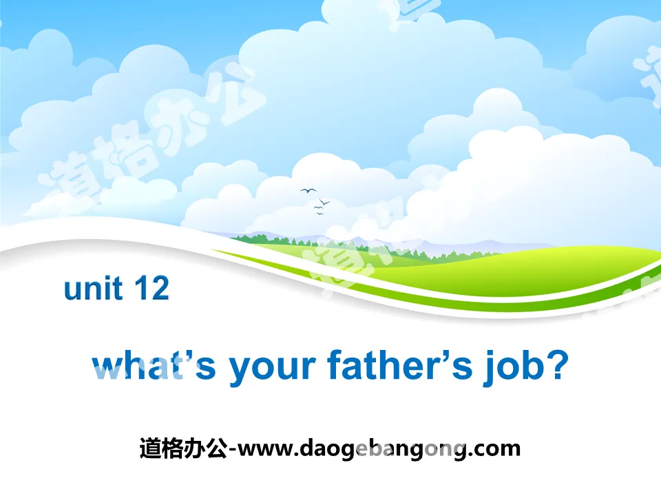 "What's your father's job?" PPT courseware