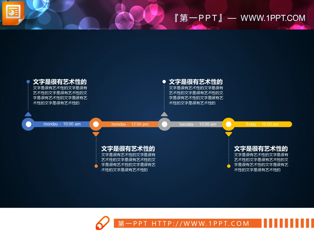 Simple three-stage PPT timeline