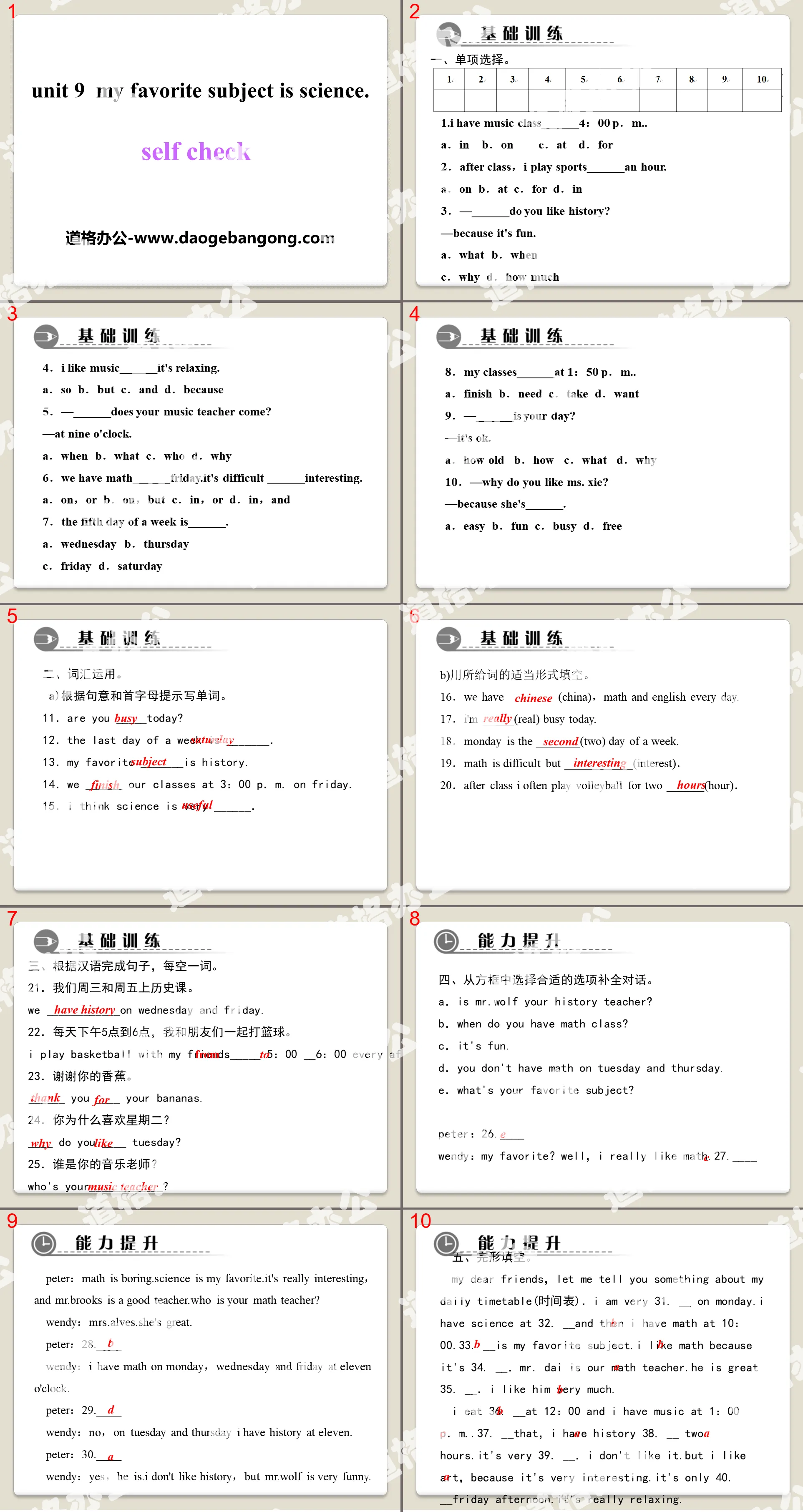 《My favorite subject is science》PPT课件17
