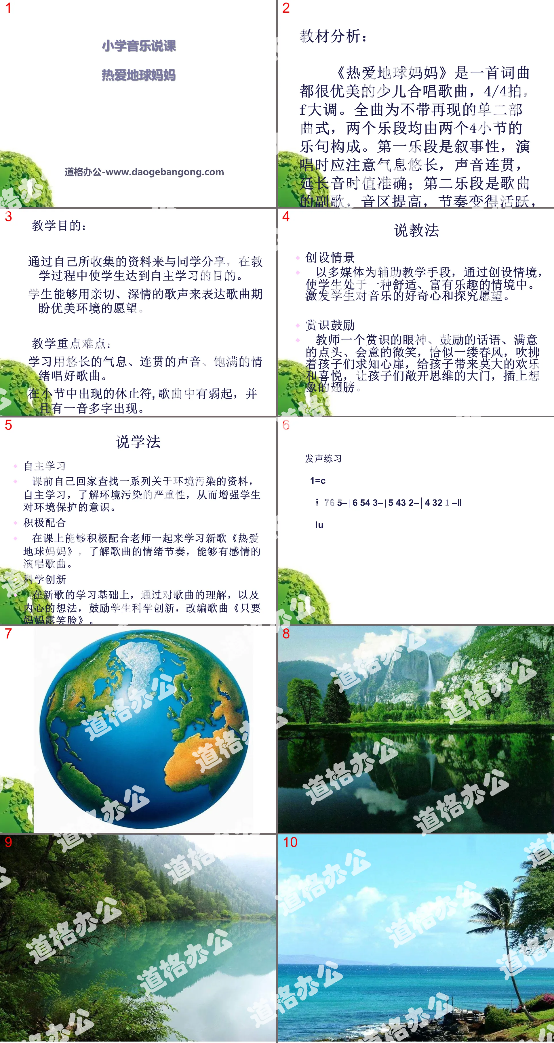 "Love Mother Earth" PPT courseware