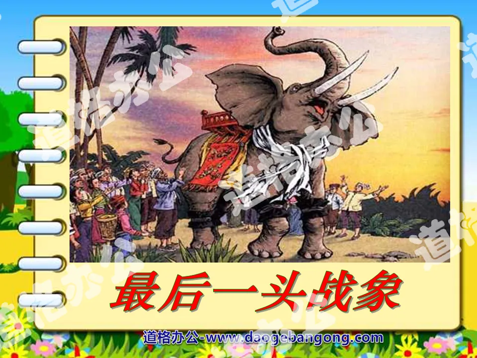 "The Last War Elephant" PPT courseware download 3