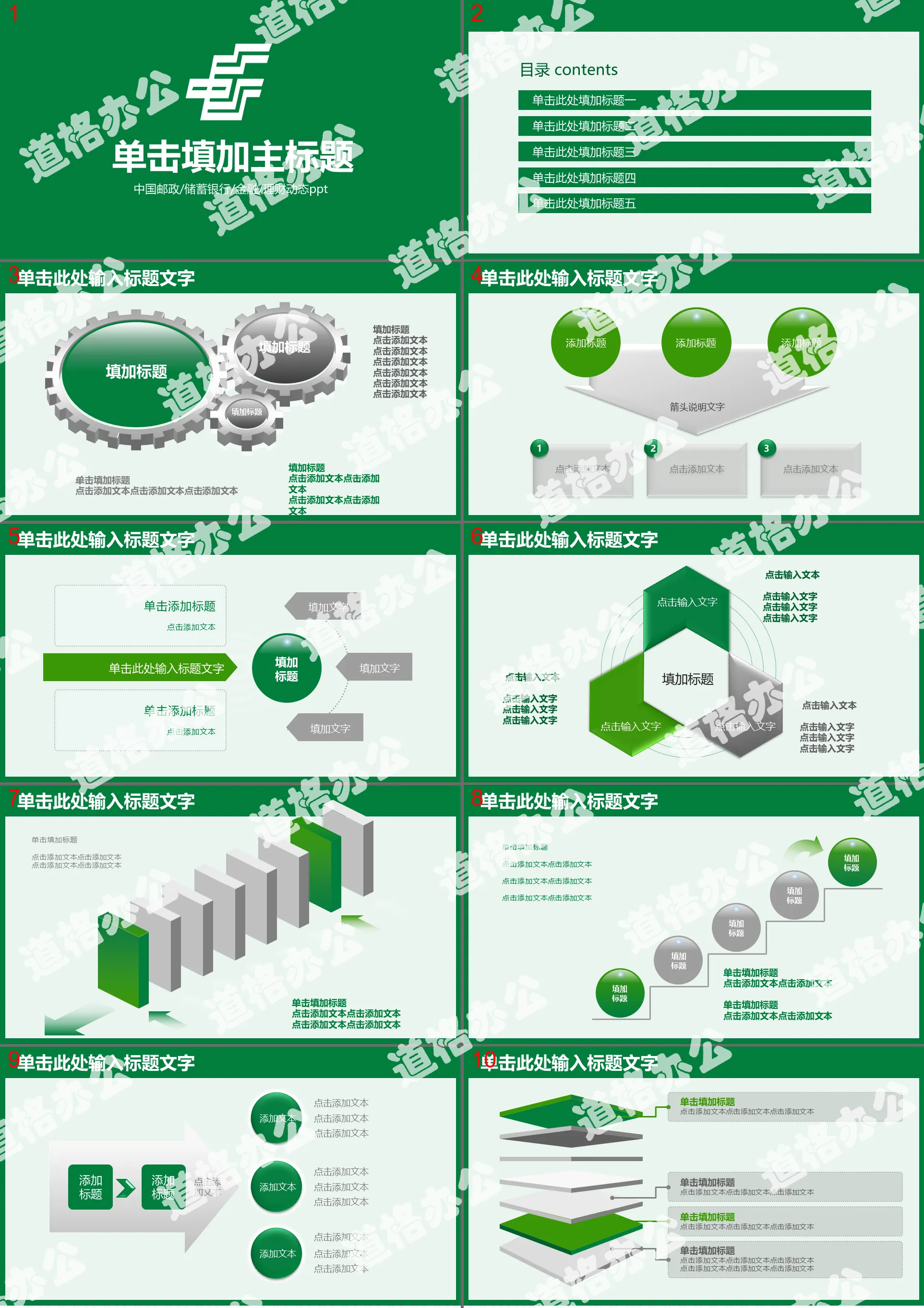 Green China Post work report PPT template