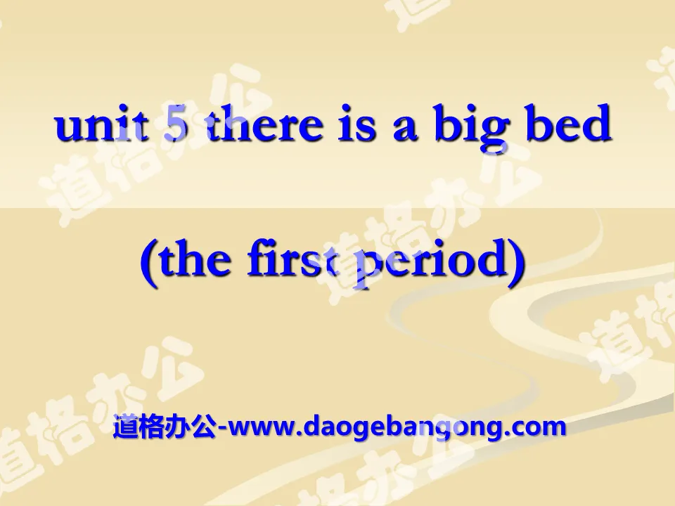 《There is a big bed》PPT课件7

