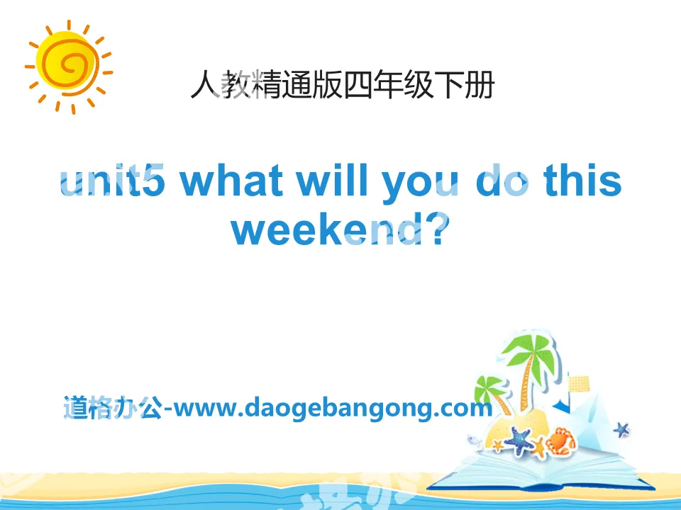 《What will you do this weekend?》PPT课件

