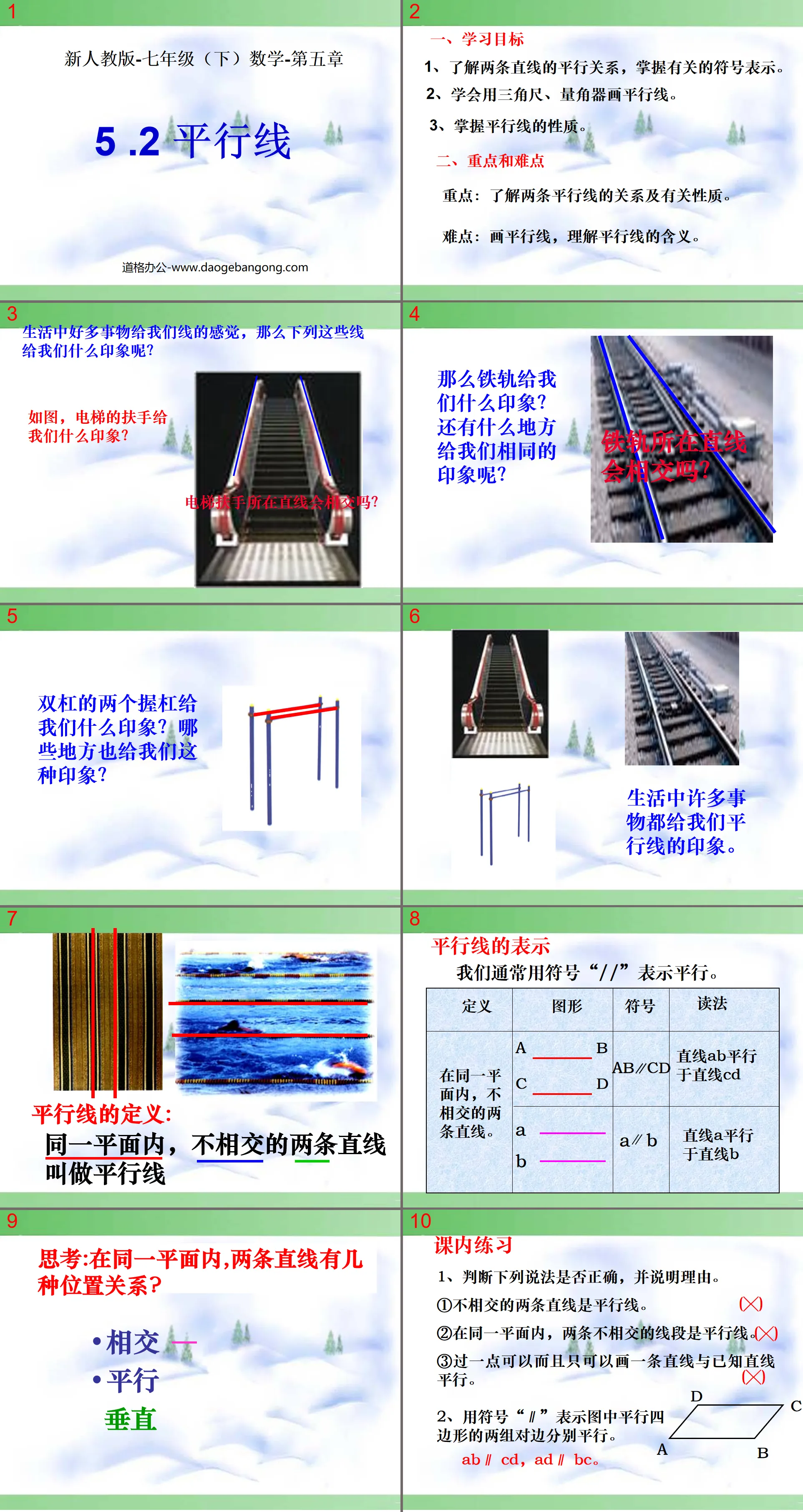 "Parallel Lines" Intersecting Lines and Parallel Lines PPT Courseware 3