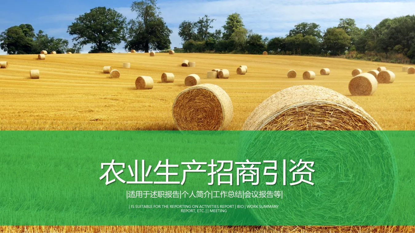 Agricultural harvest PPT template