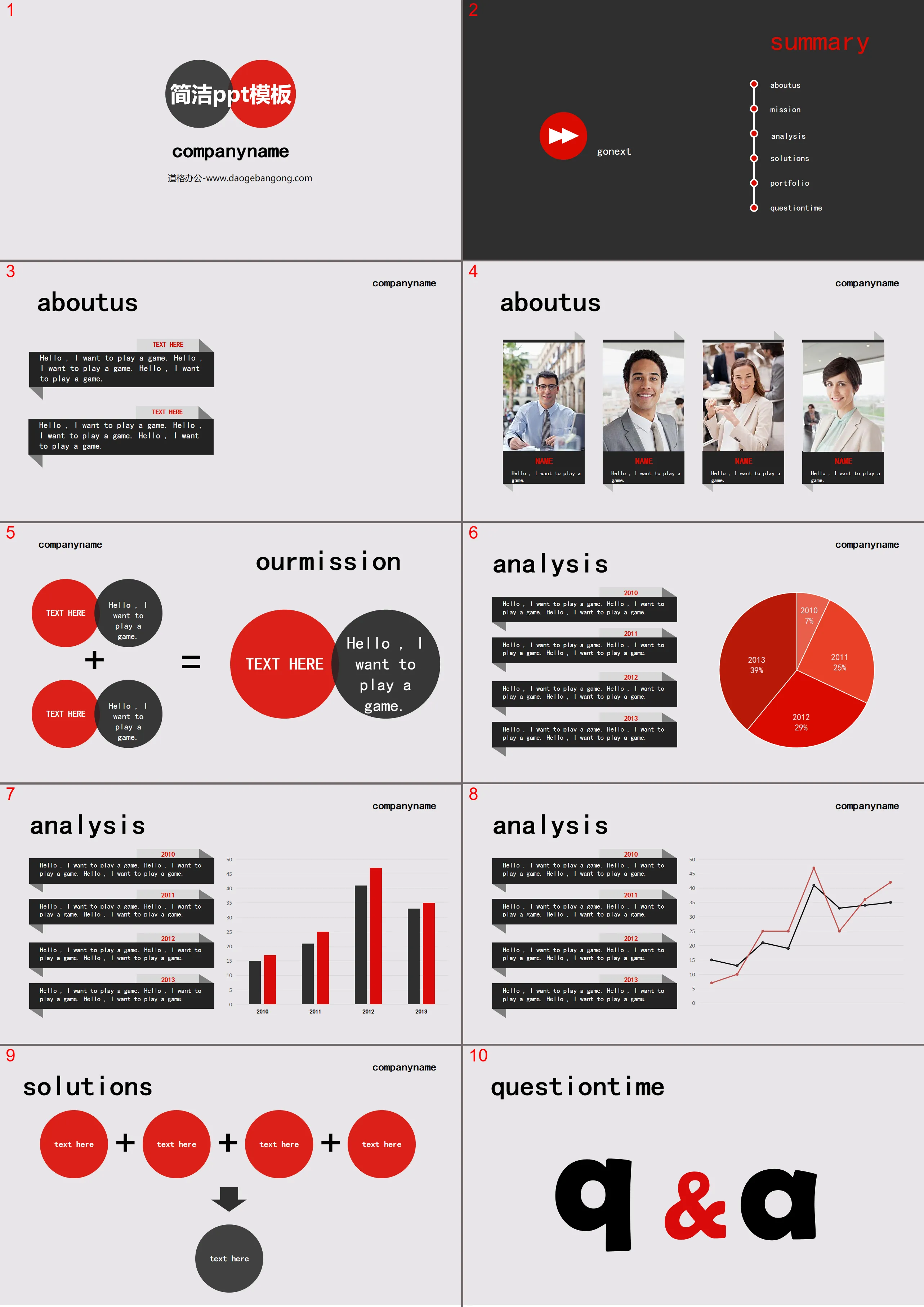 Red and black simple PPT template