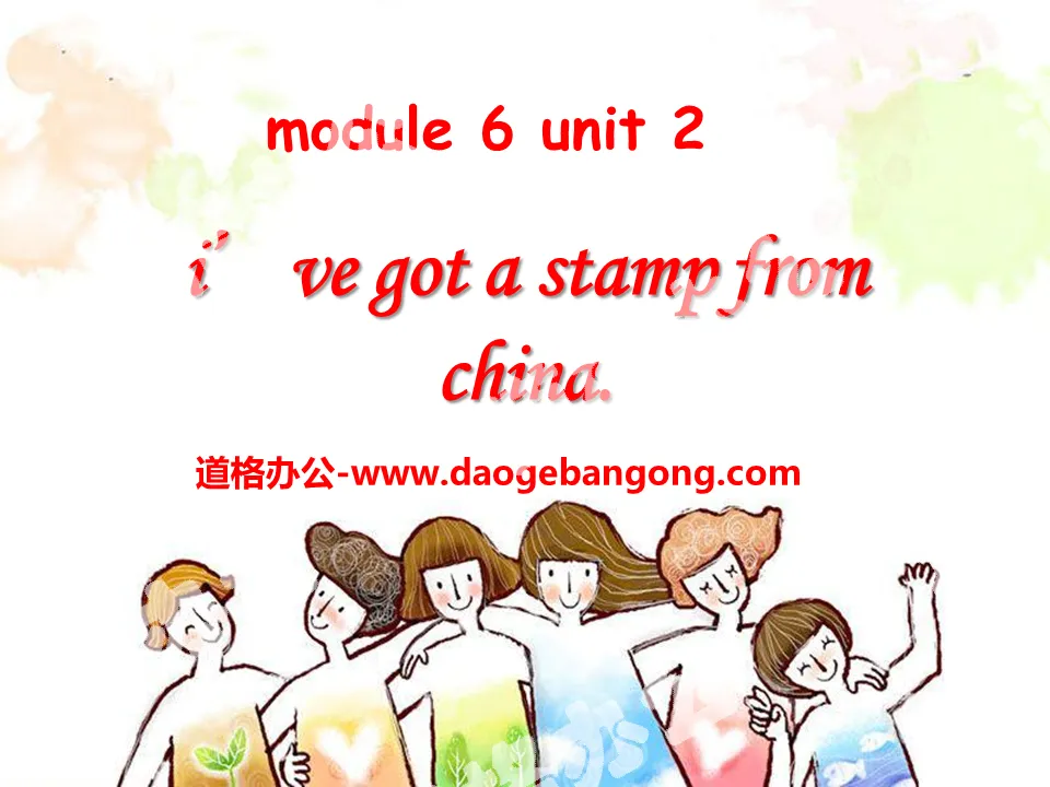 "I've got a stamp from China" PPT courseware