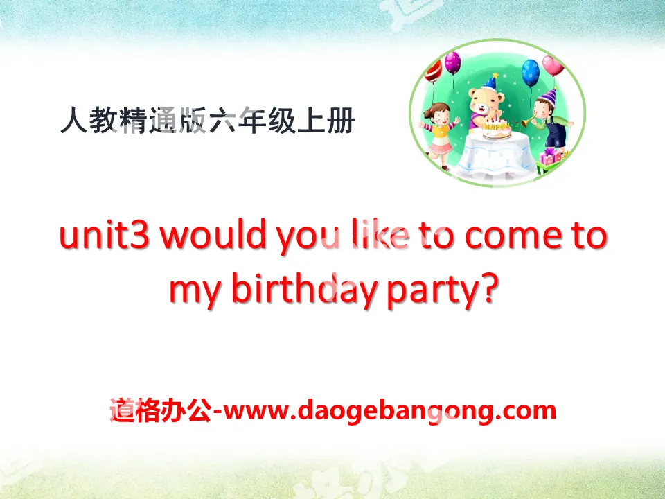 "Would you like to come to my birthday party?" PPT courseware 2