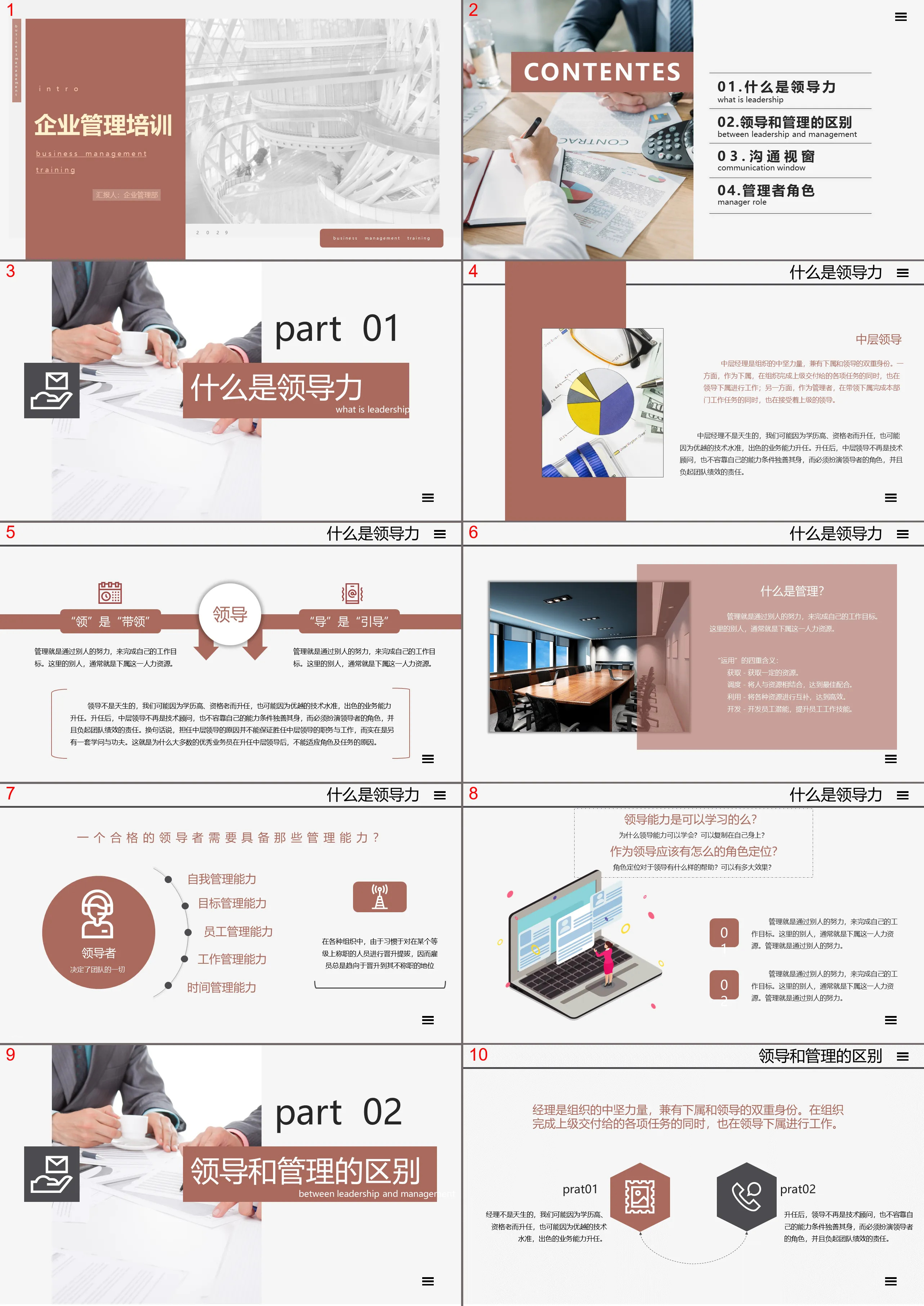 Red simple business management training PPT template free download