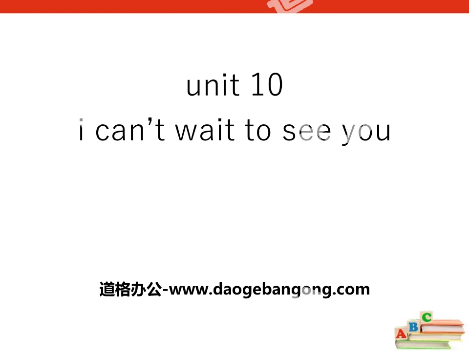 《I can't wait to see you》PPT课件
