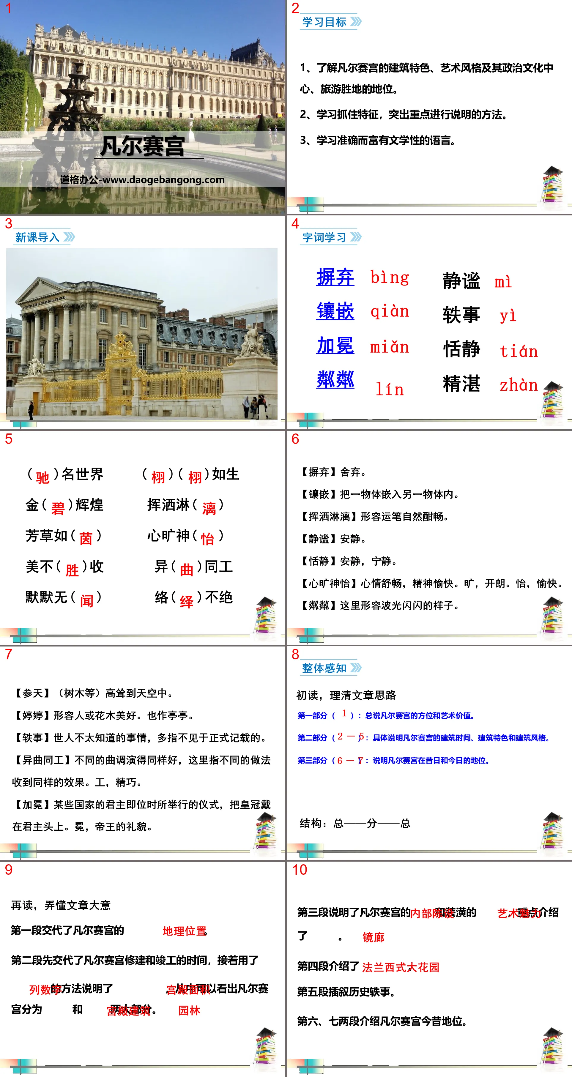 Présentation PowerPoint « Le Château de Versailles »