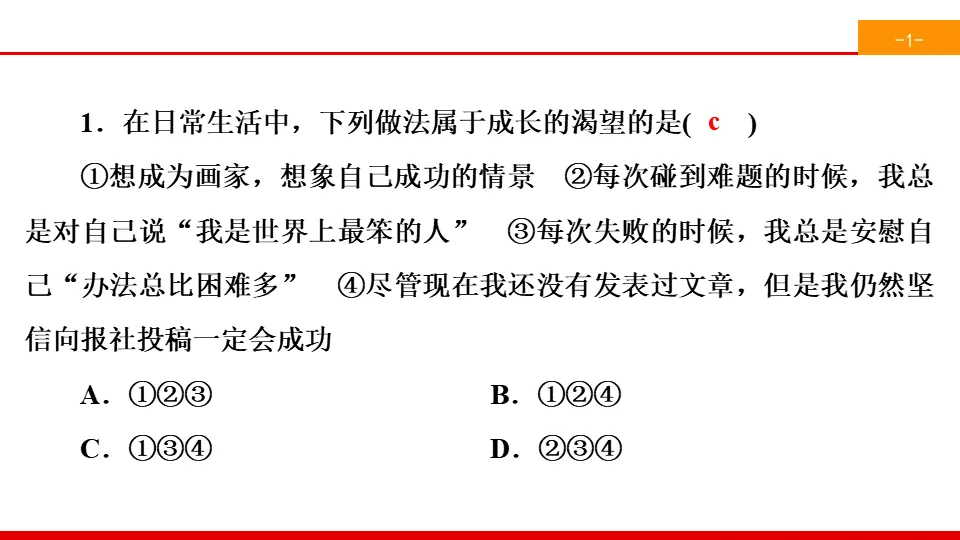 《青春的证明》青春时光PPT(综合练习)