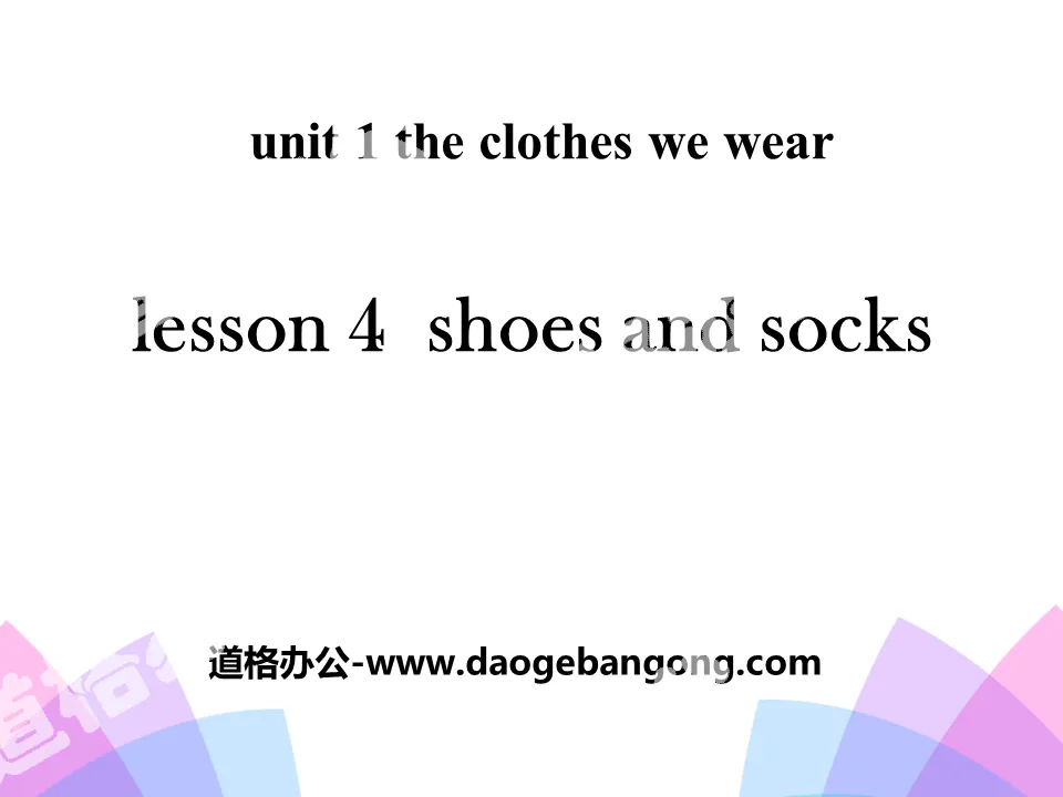 《Shoes and Socks》The Clothes We Wear PPT
