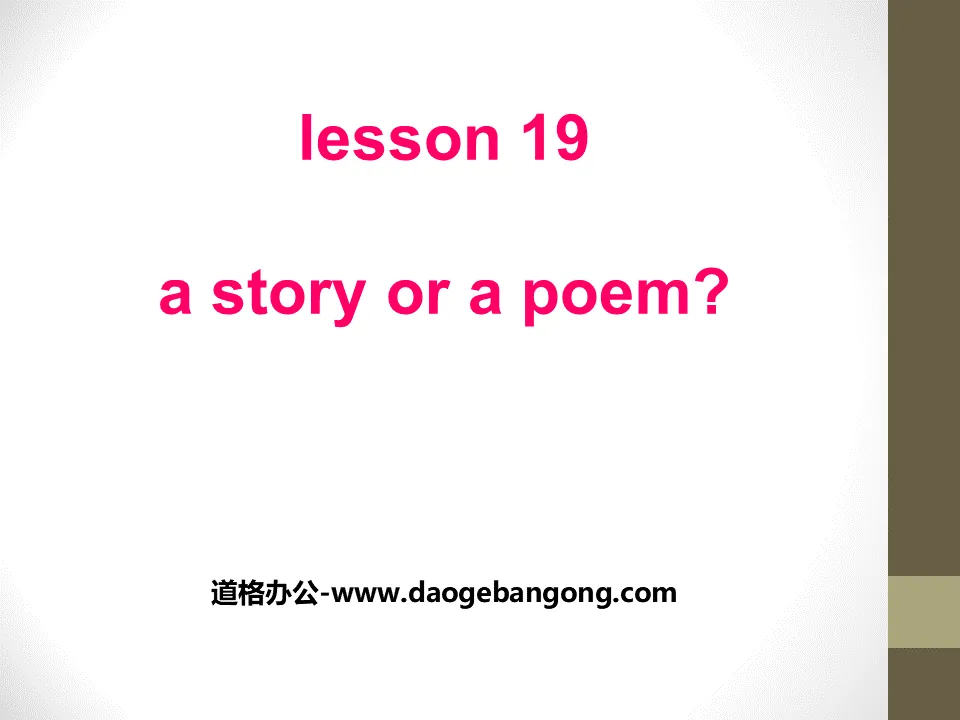 "A Story or a Poem?" Stories and Poems PPT courseware