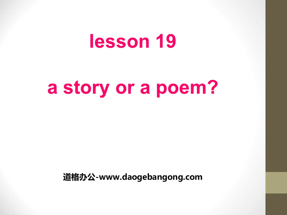 《A Story or a Poem?》Stories and Poems PPT课件
