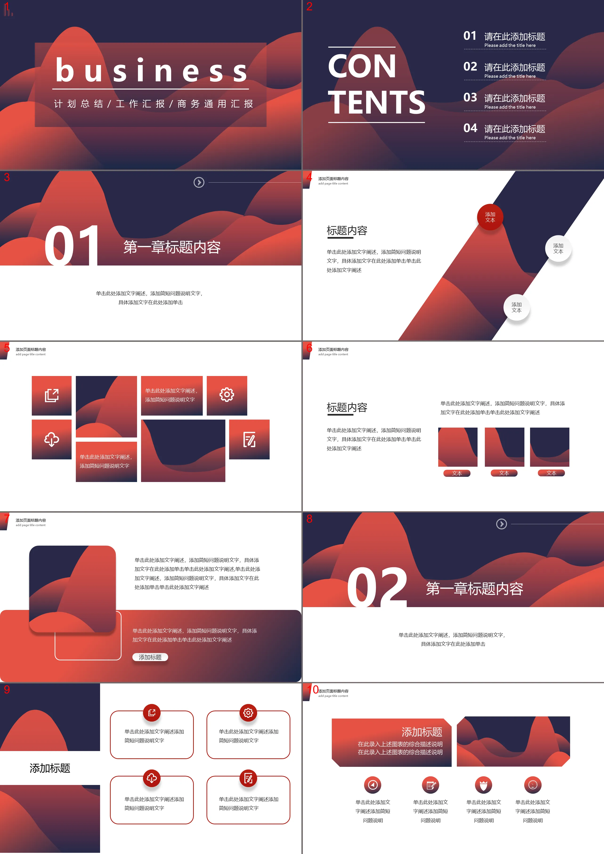 Simple dynamic red and blue corrugated background business report PPT template download