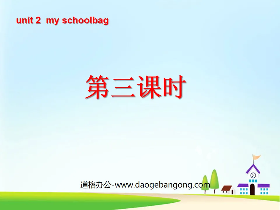 "Unit2 My schoolbag" third lesson PPT courseware