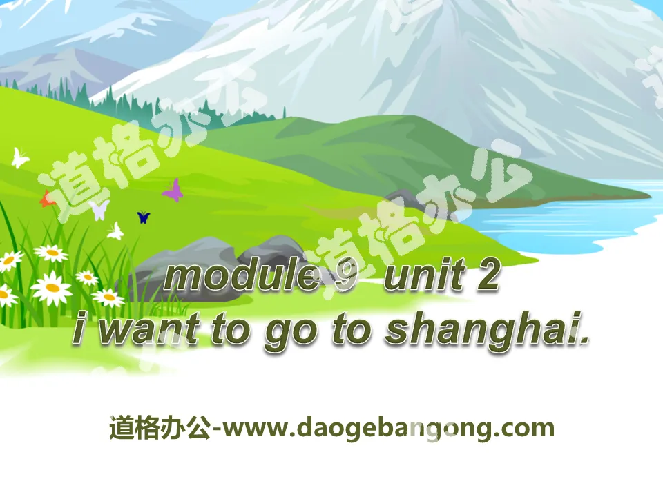 "I want to go to Shanghai" PPT courseware 2