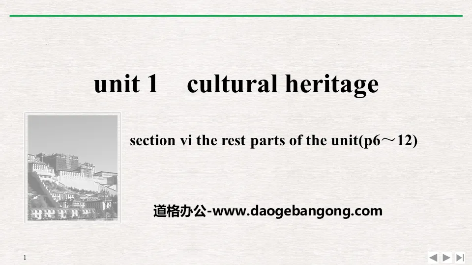 "Cultural Heritage" SectionⅥ PPT courseware