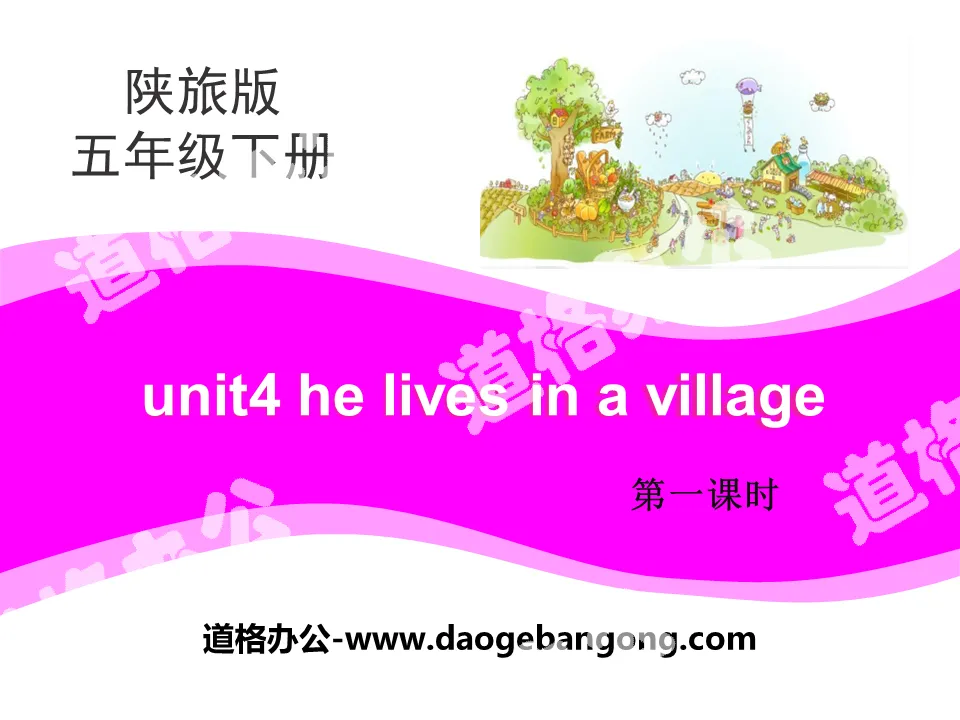 《He Lives in a Village》PPT
