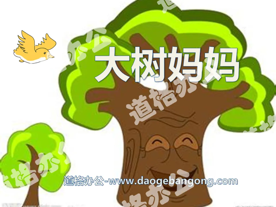 "Big Tree Mother" PPT courseware 2
