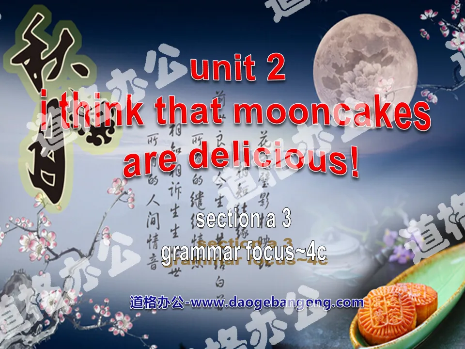 "I think that mooncakes are delicious!" PPT courseware 3