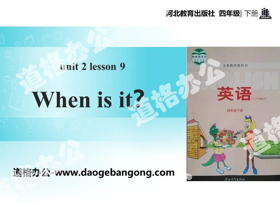 "When is it?" Days and Months PPT teaching courseware