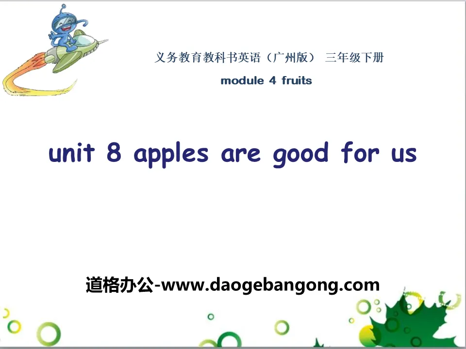 《Apples are good for us》PPT