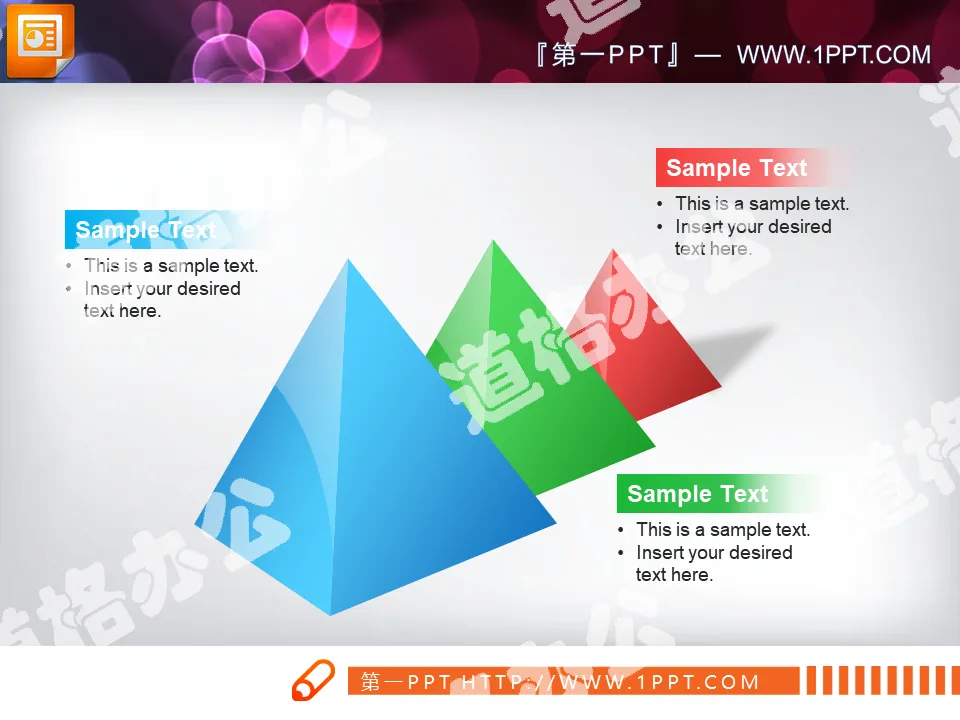 水晶几何体金字塔递进关系PPT图表