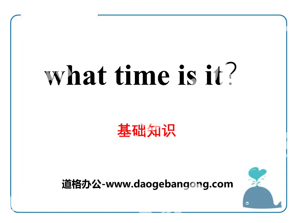"What time is it?" Basic knowledge PPT