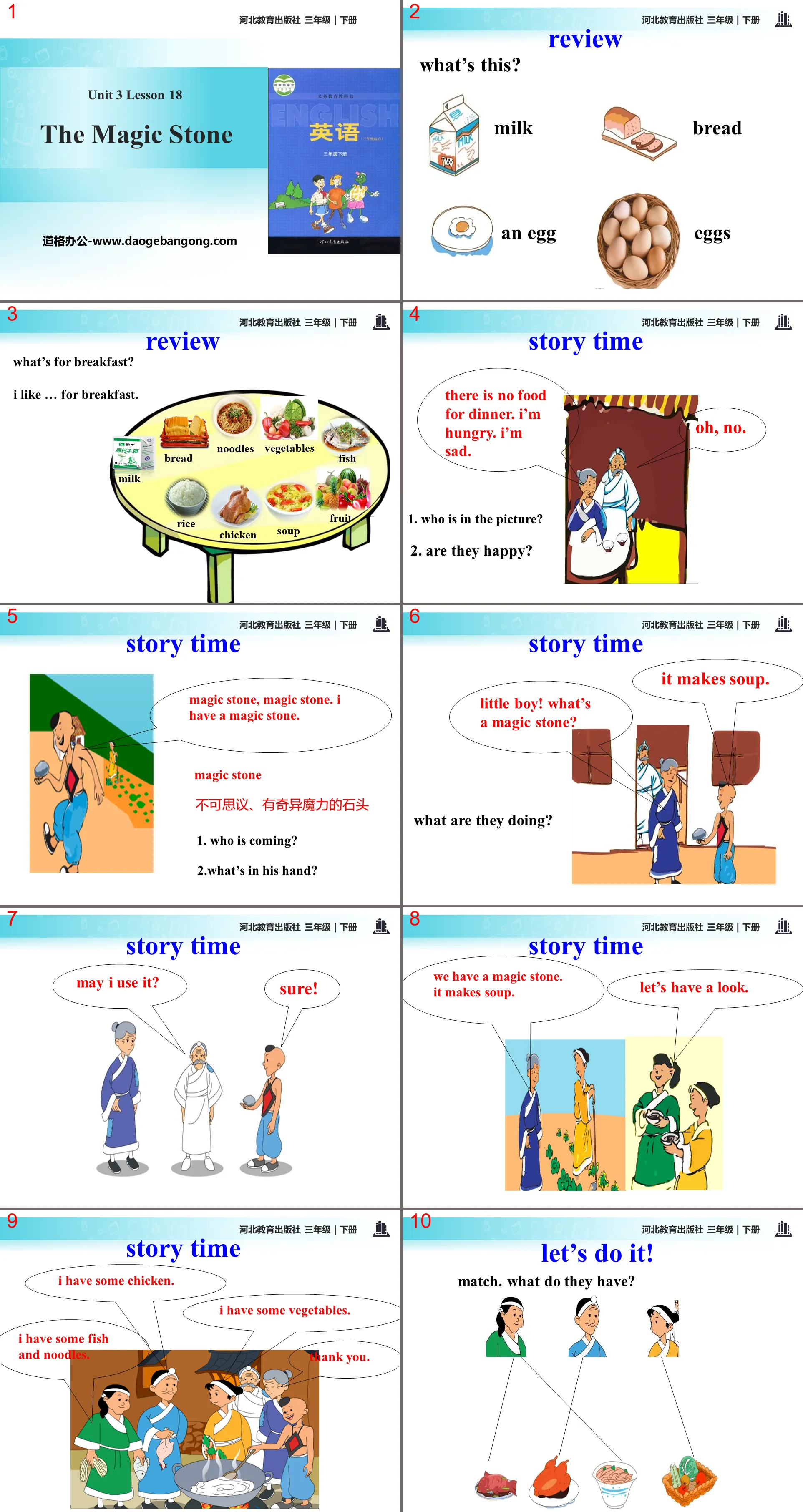 《The Magic Stone》Food and Meals PPT