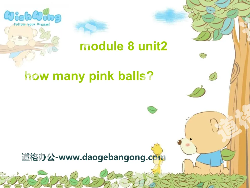 《How many pink balls?》PPT课件3
