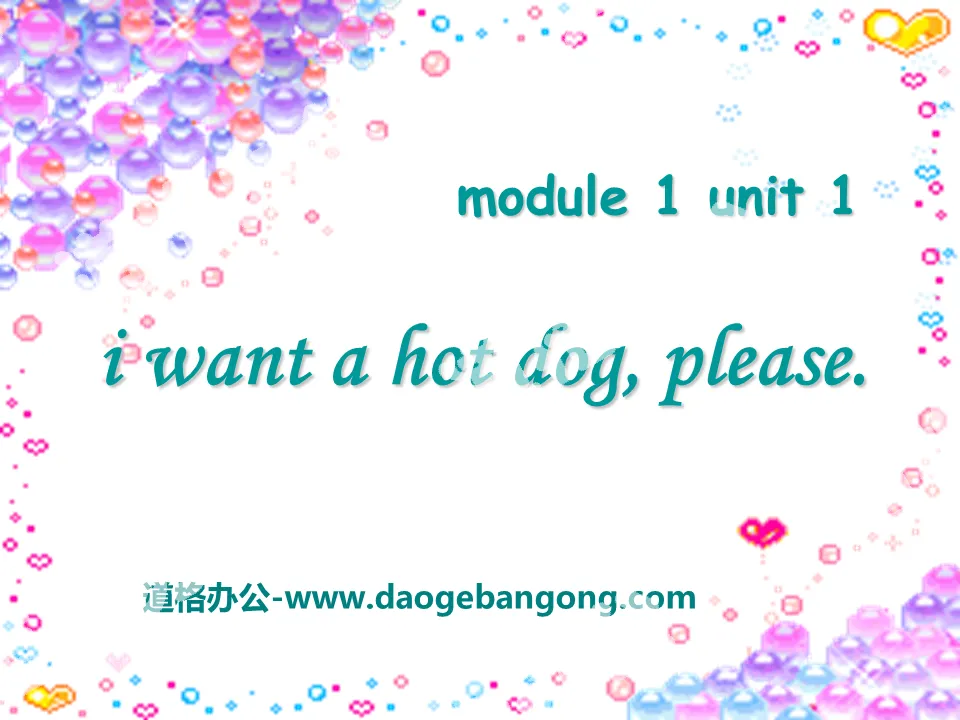 《I want a hot dog,plaese》PPT課件2