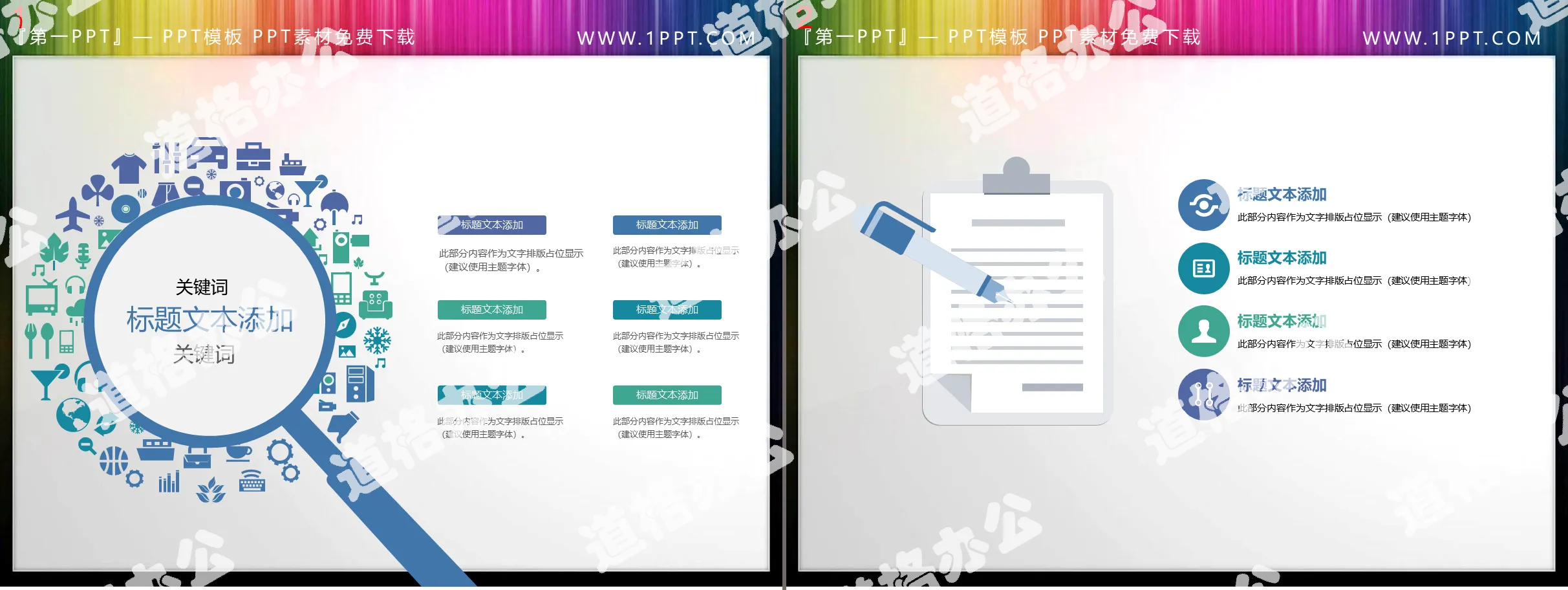 Deux documents PPT de présentation de contenu pratique