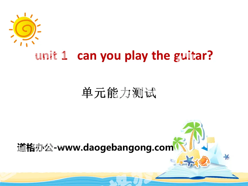 《Can you play the guitar?》PPT課件12