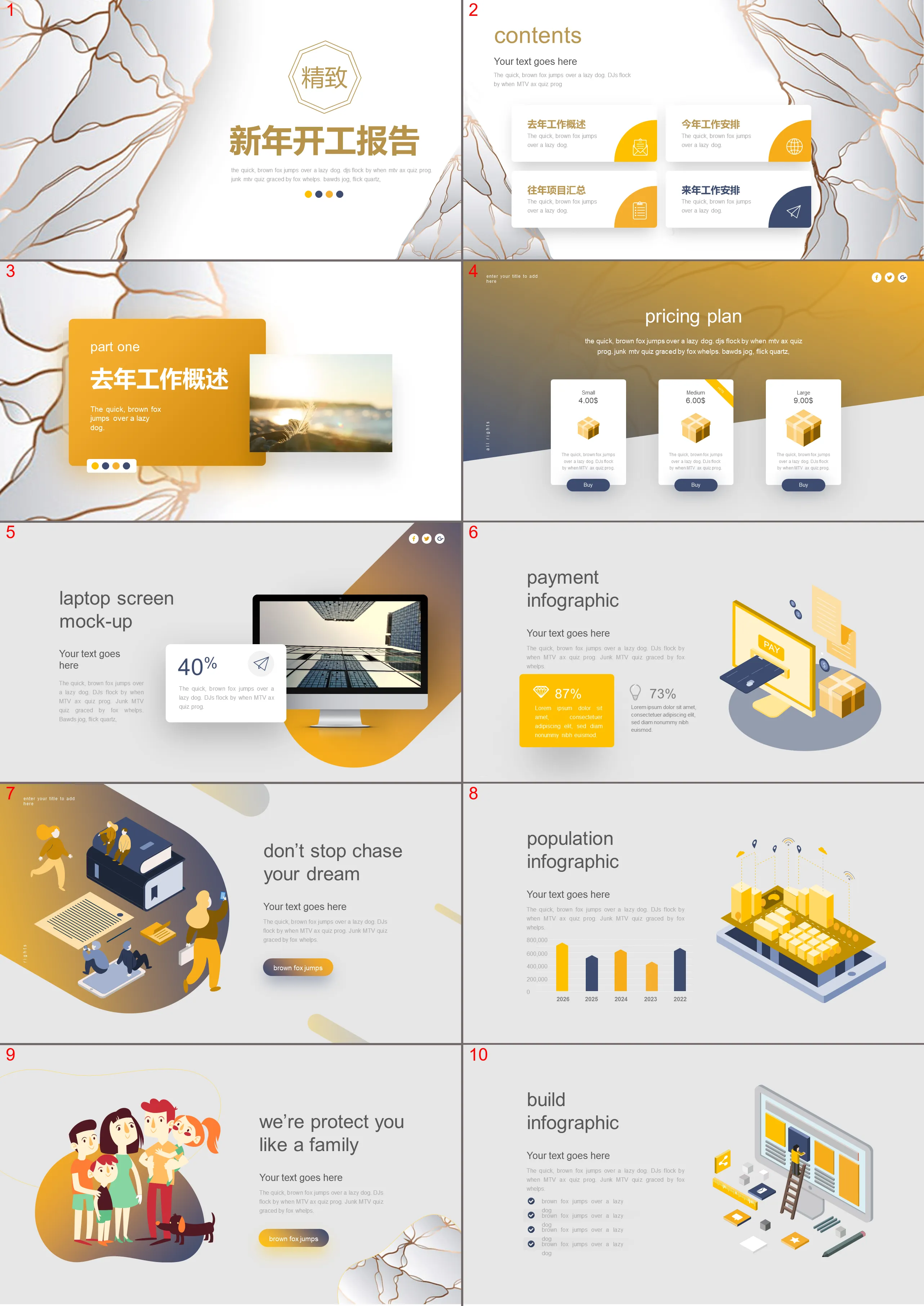 Exquisite white gold line background New Year's start report PPT template free download